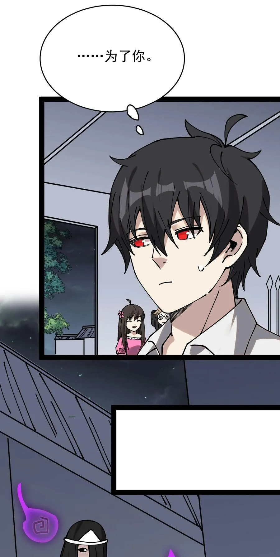 仙王的日常生活1季漫画,231 孙蓉篇242图