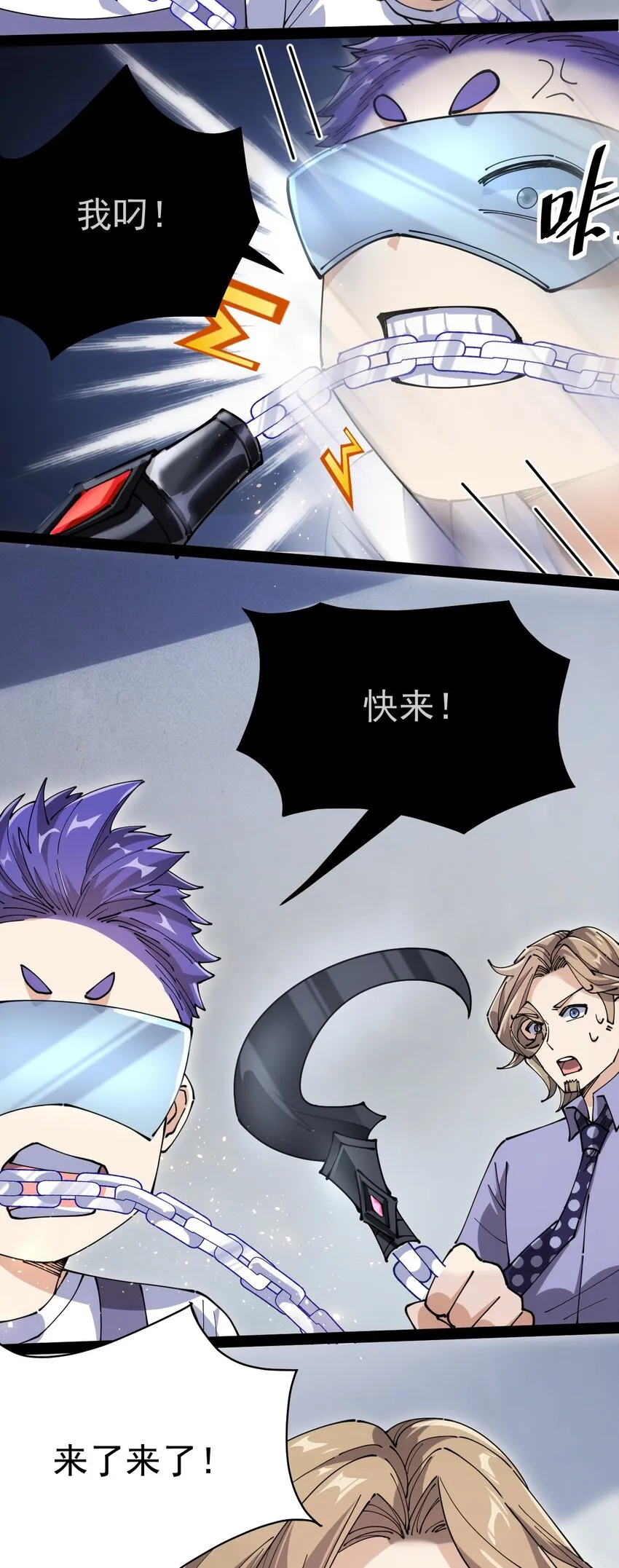 仙王的日常生活第四季全集免费漫画,209 孙蓉篇035图