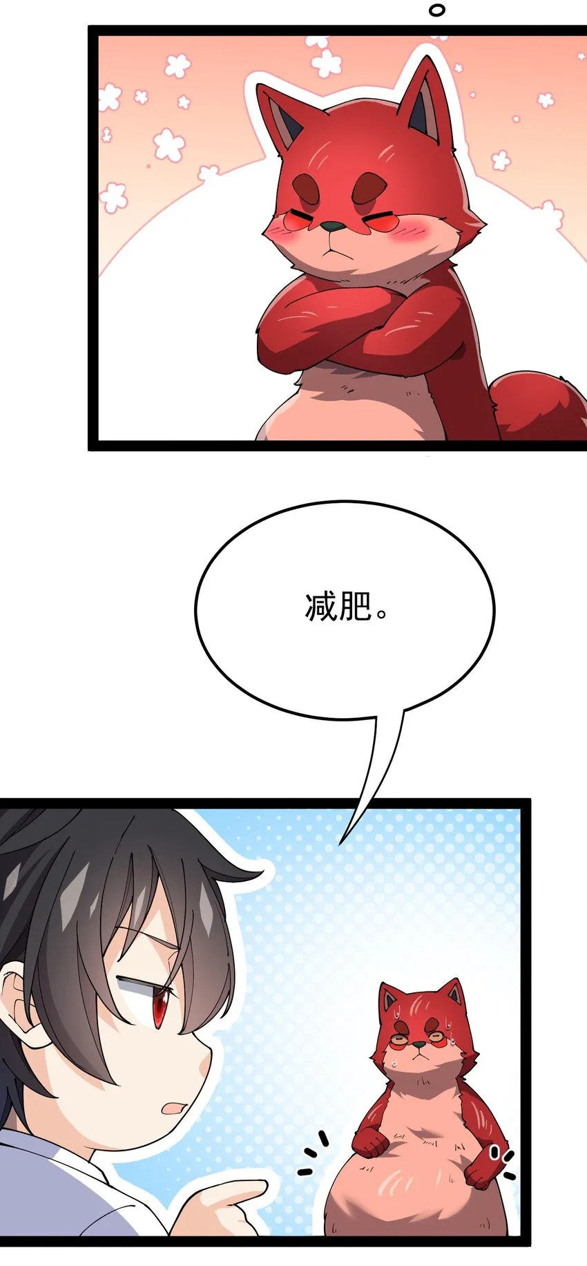 仙王的日常生活漫画,131 别人家的母狗把你怎么了？4图