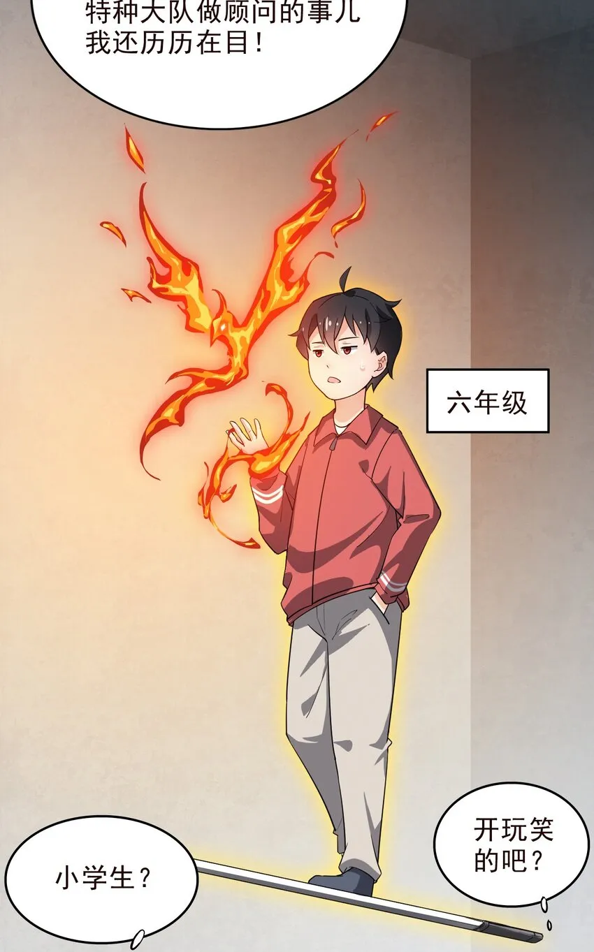 013 保安处处长的春天3