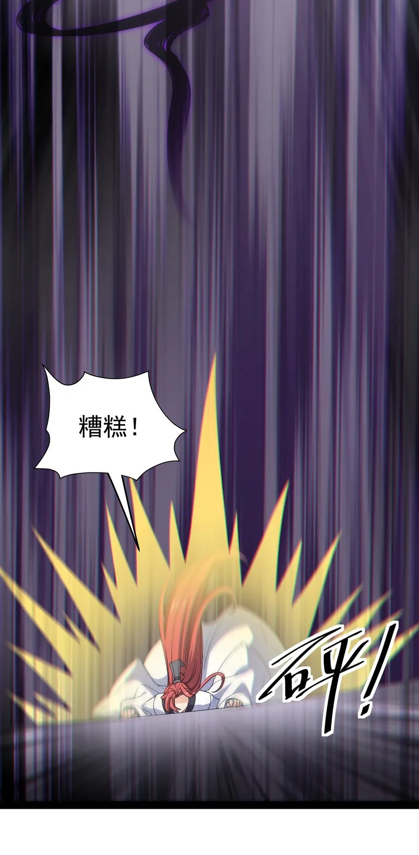 161 请收我为徒！2