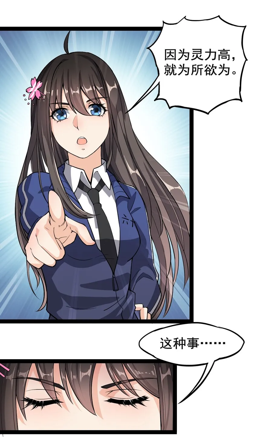 003 女神降临？？1