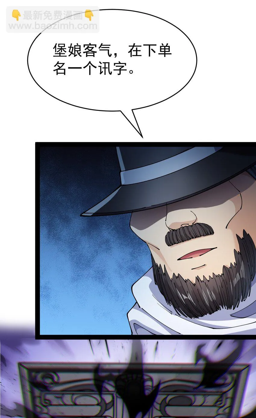 仙王的日常生活漫画,145 情报1图