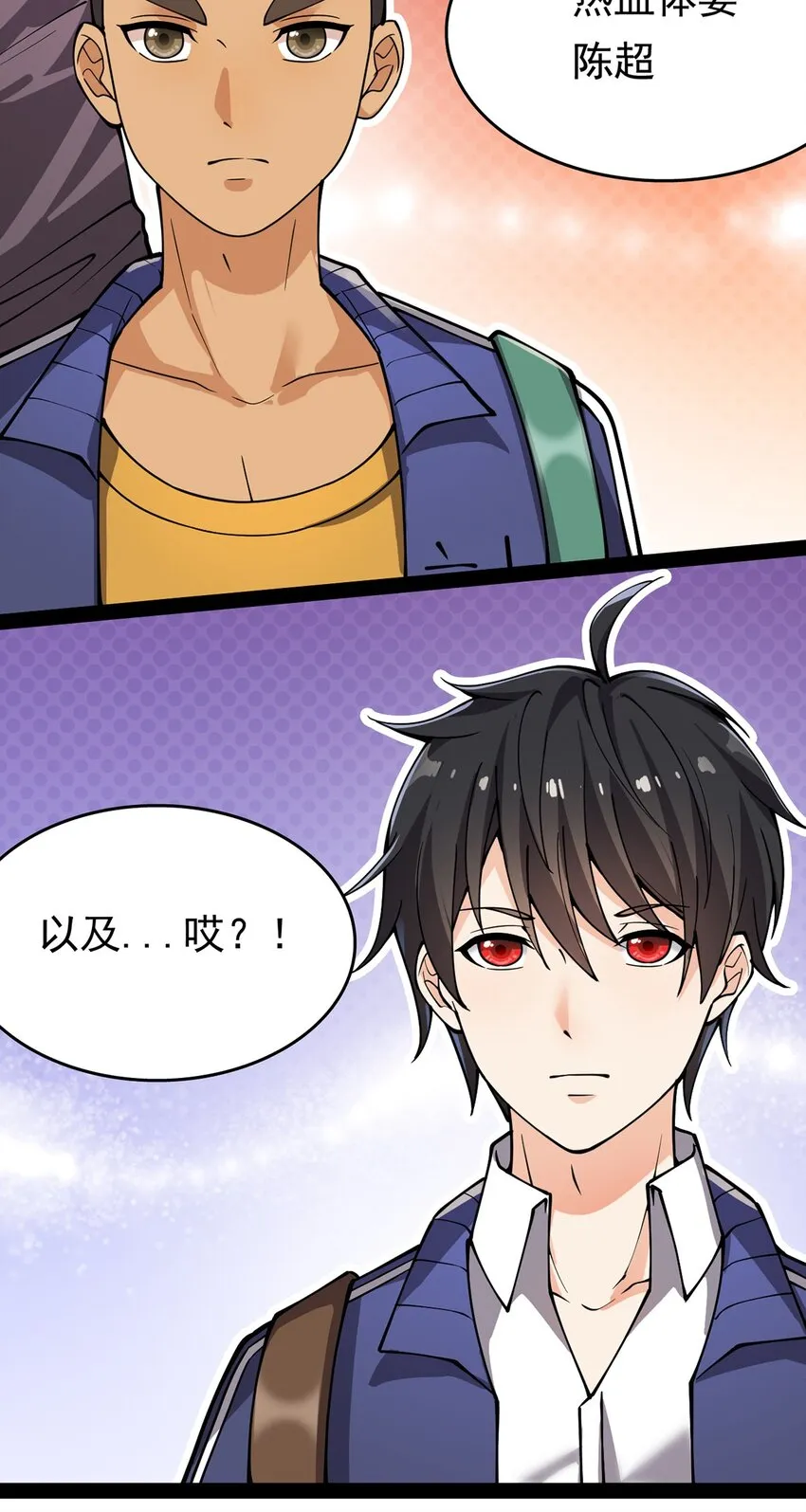 仙王的日常生活漫画,022 一个“好”的开始3图
