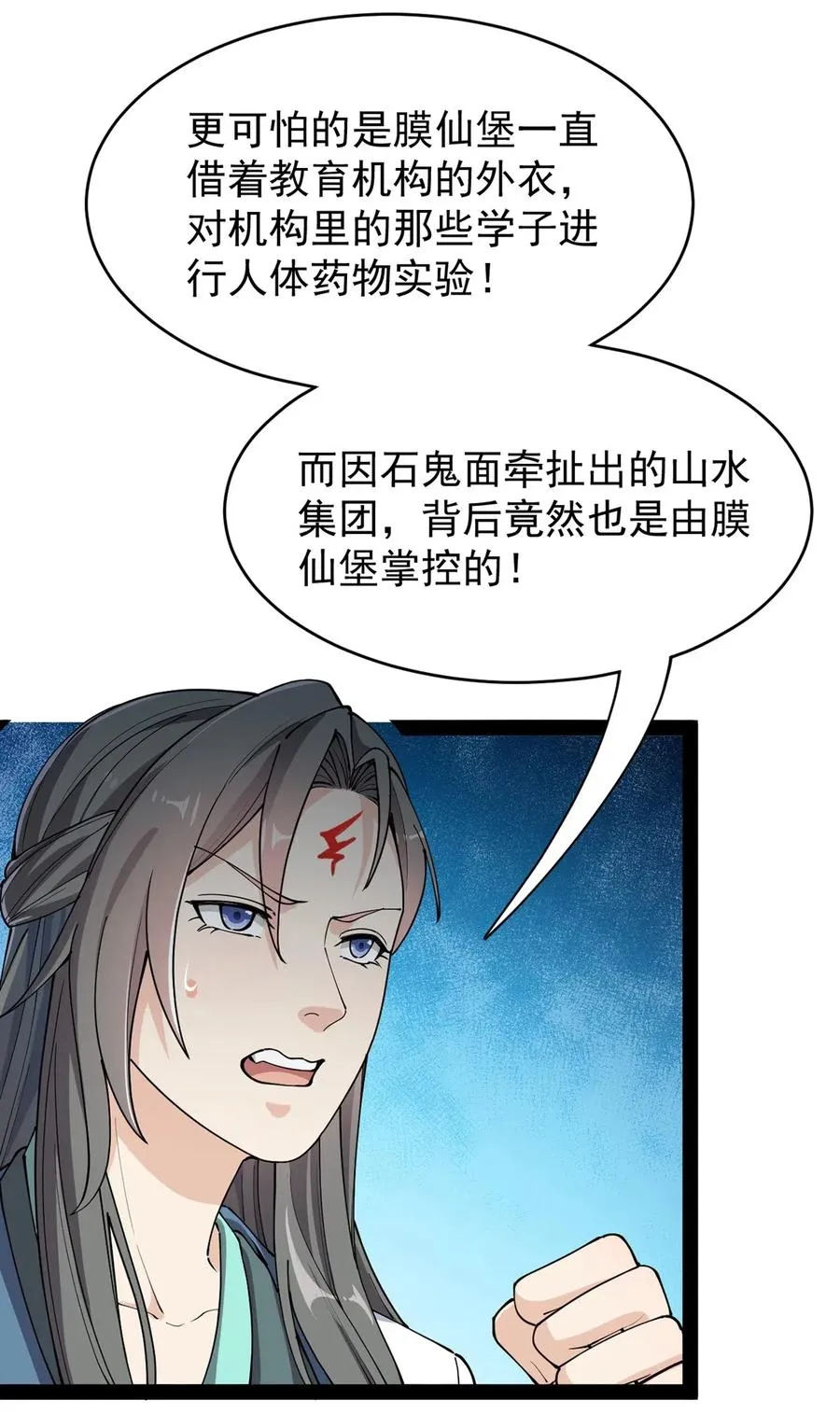 066 秘密调查进行中4