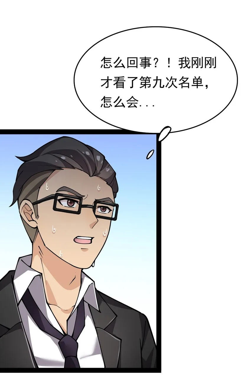 仙王的日常生活漫画,022 一个“好”的开始5图
