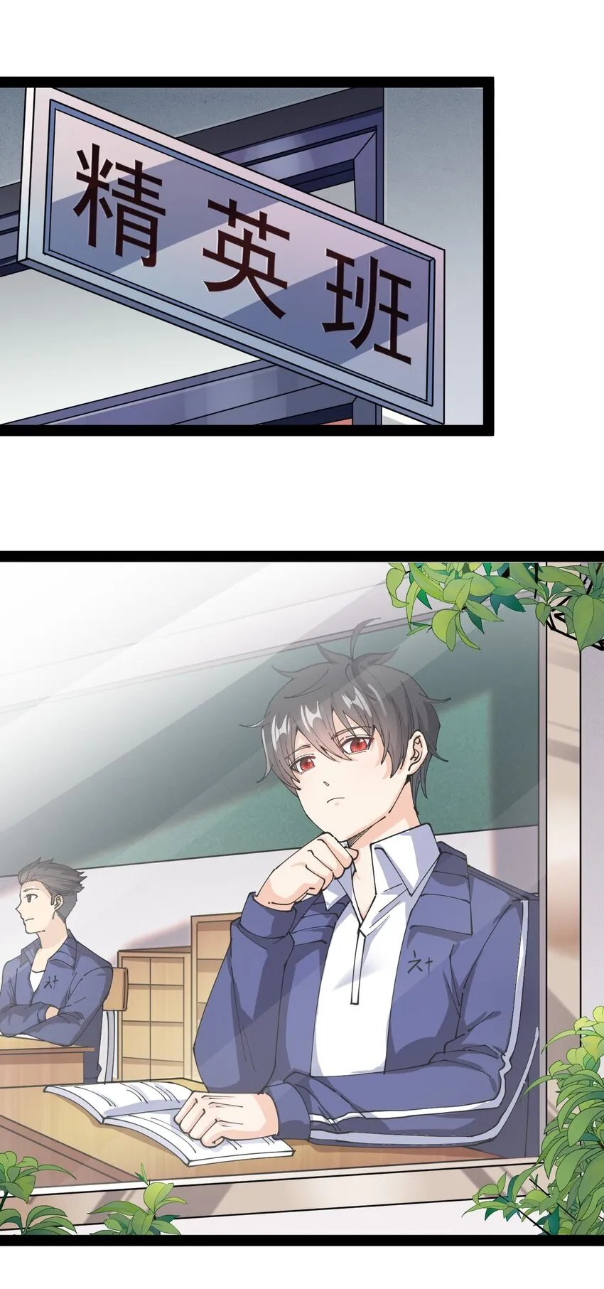 仙王的日常生活漫画,185 麻烦不断！3图