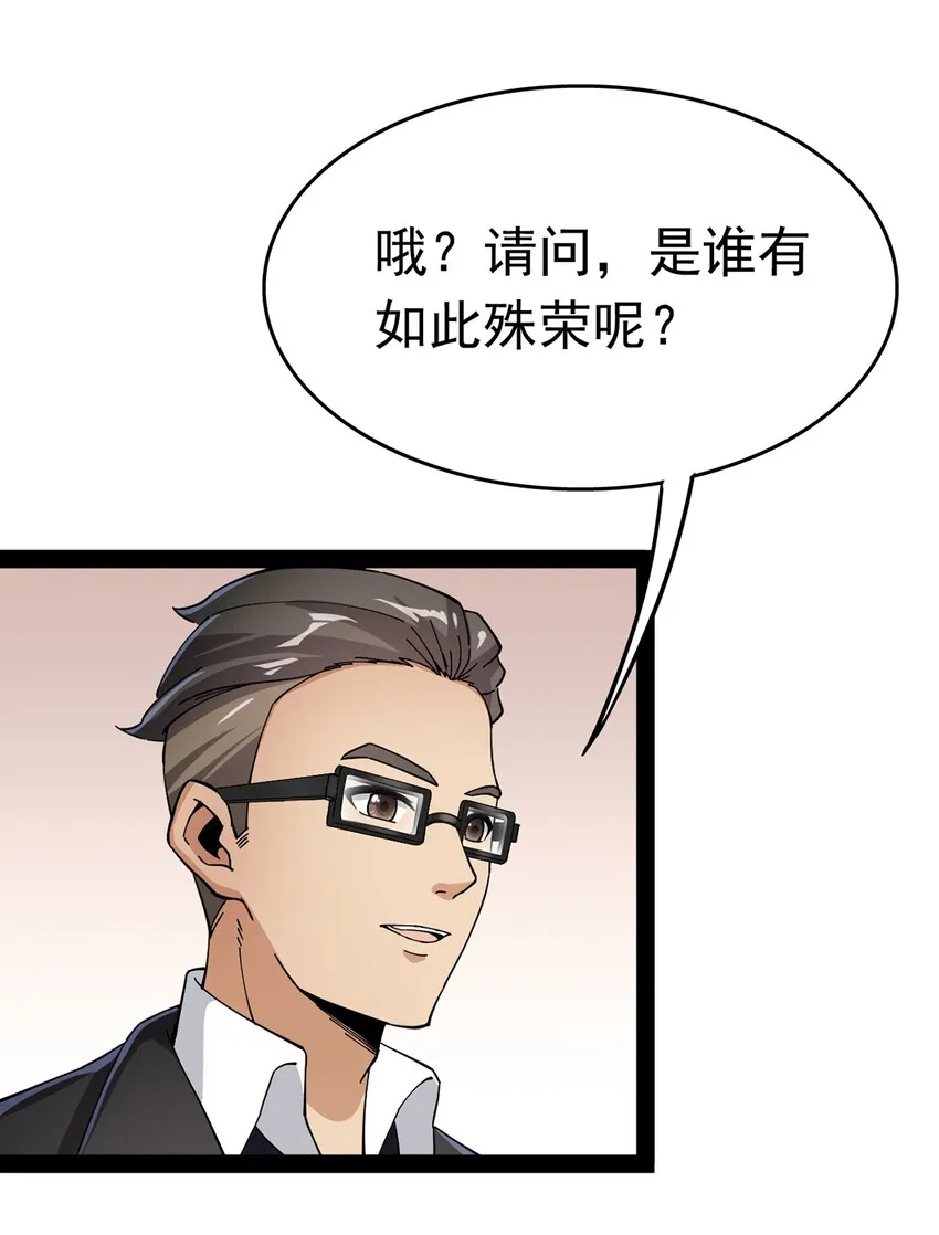 仙王的日常生活漫画,027 自作自受和意料之外的发展？5图