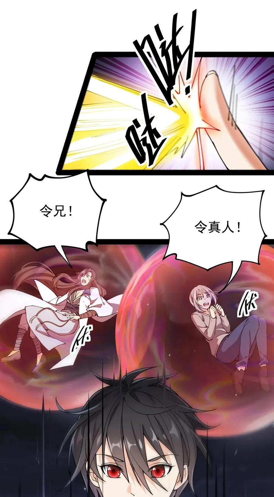 仙王的日常生活漫画,080 来人！一起击剑！3图