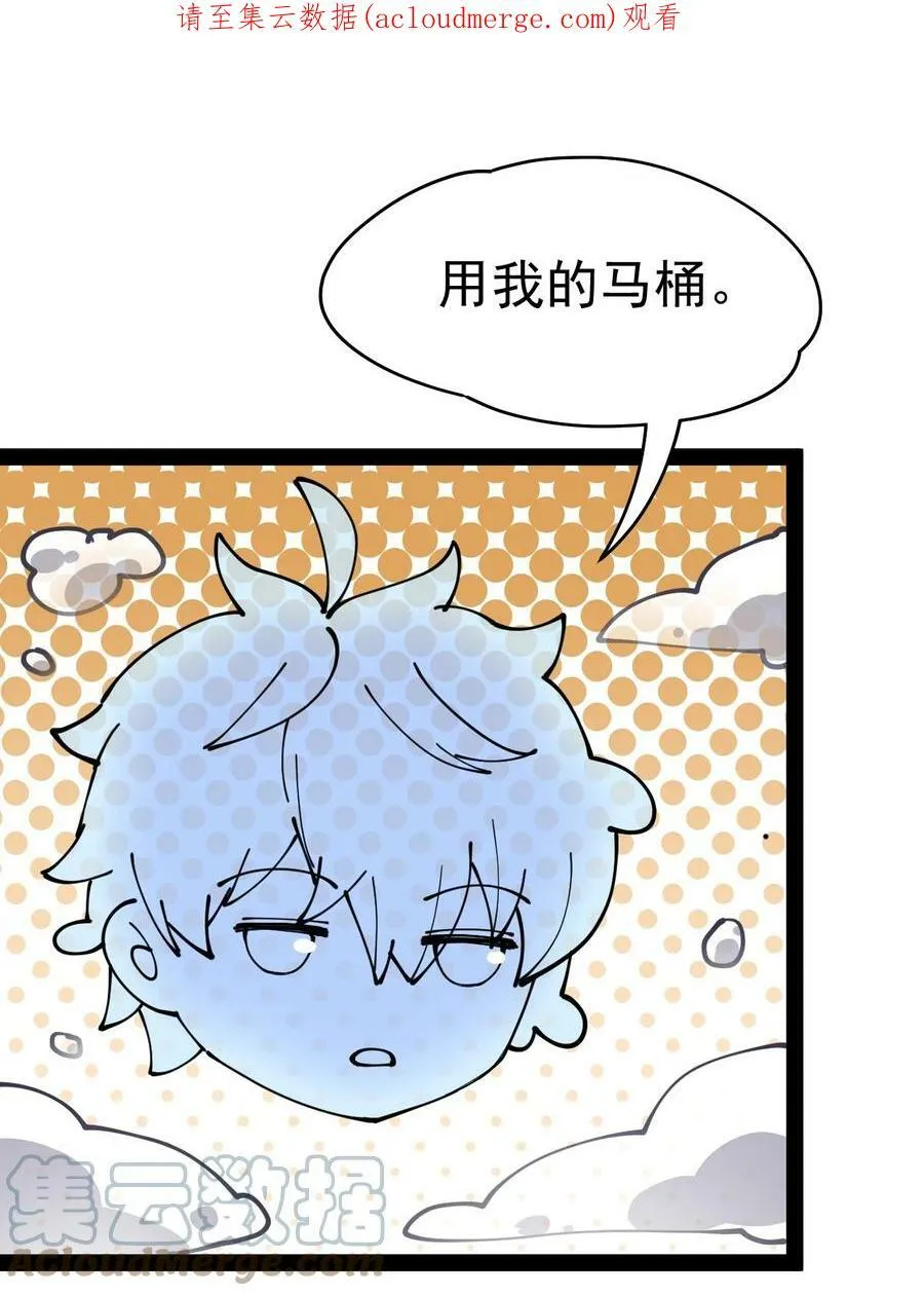仙王的日常生活合集漫画,218 孙蓉篇121图