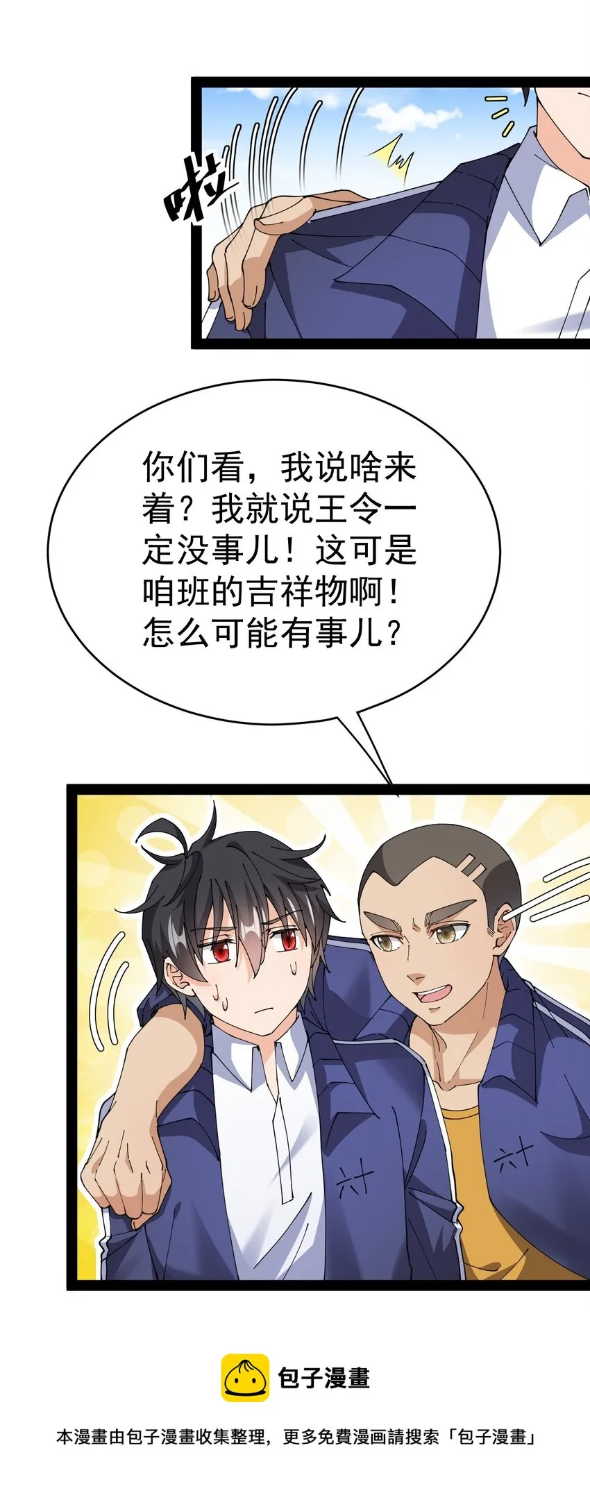 189 圣兽遗迹4