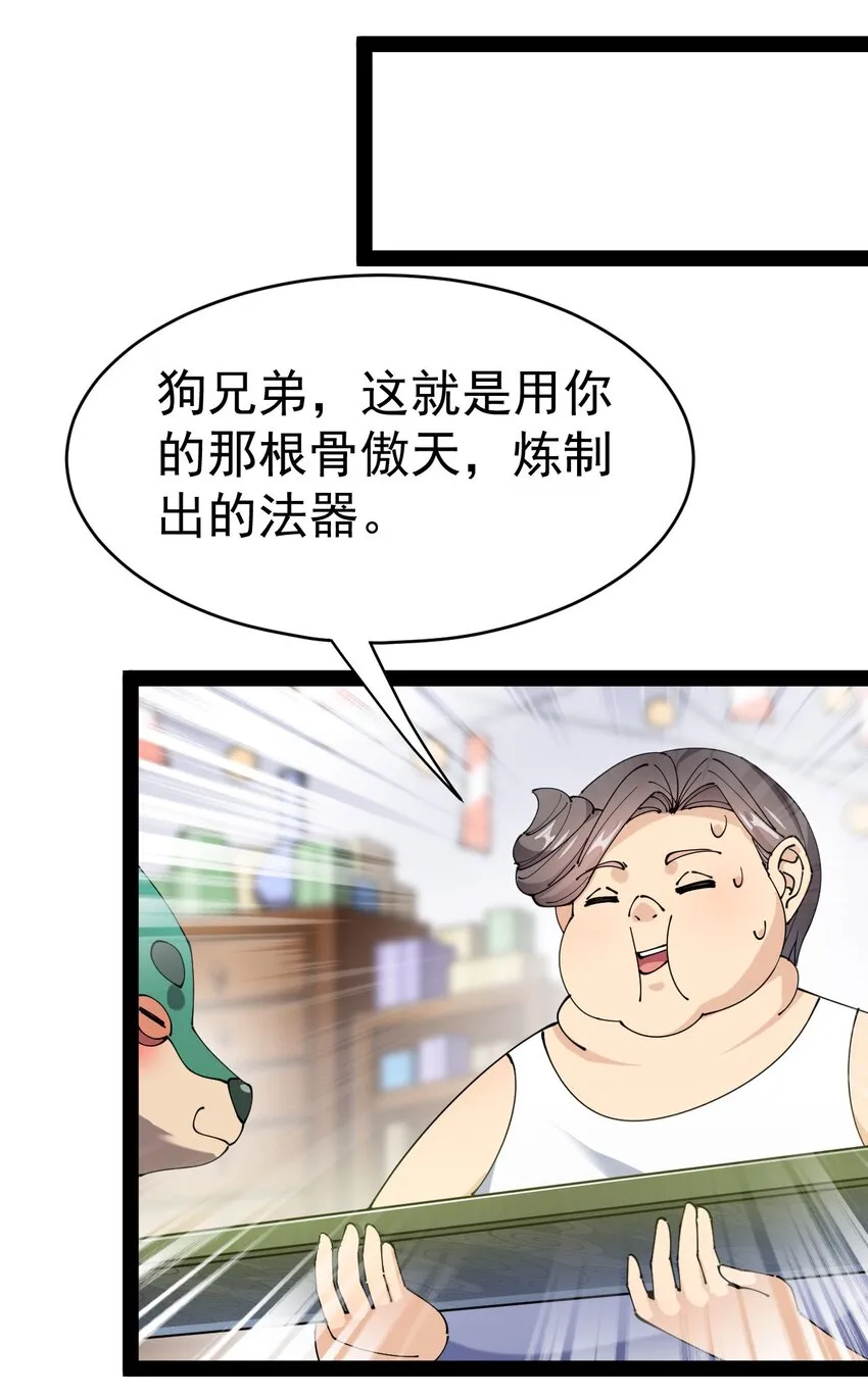164 妖界篇4