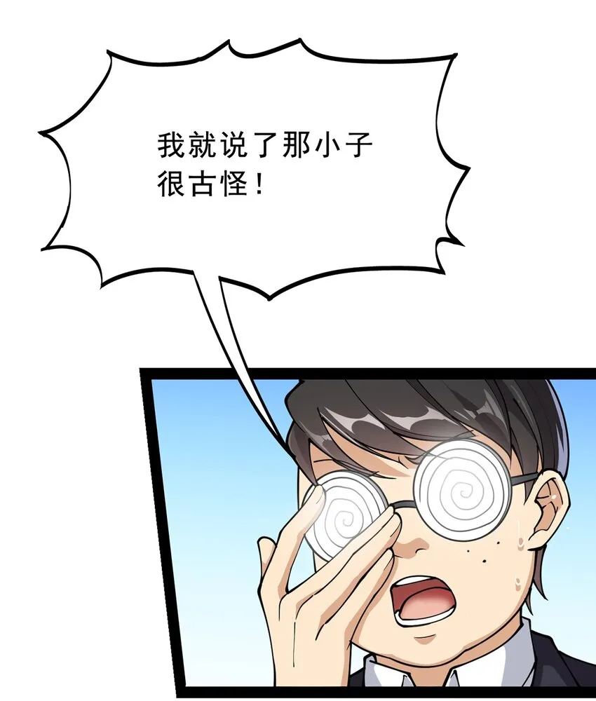 032 二货们的终结2