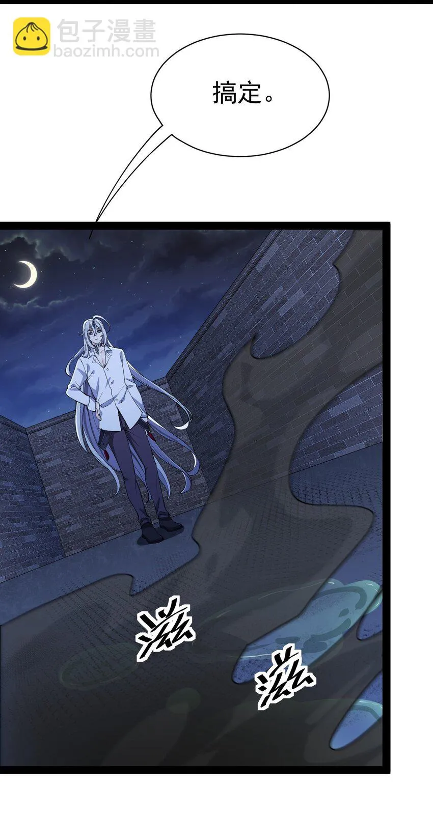 仙王的日常生活漫画,133 通天蛤族的求救5图