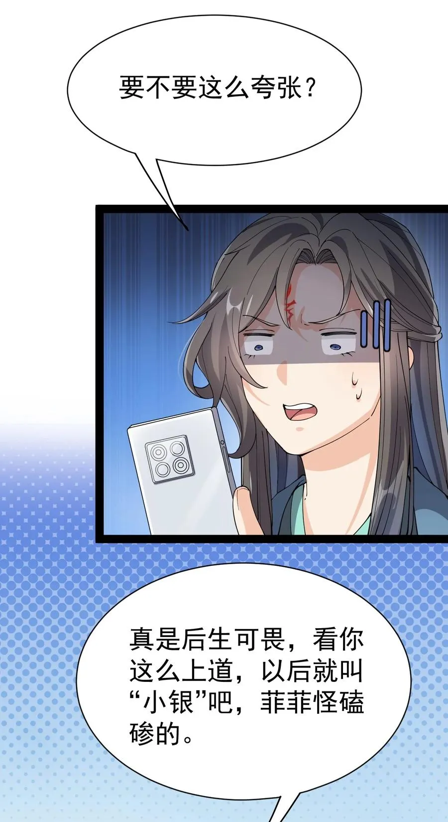 仙王的日常生活漫画,119 王令同学，这是我能看的吗？1图
