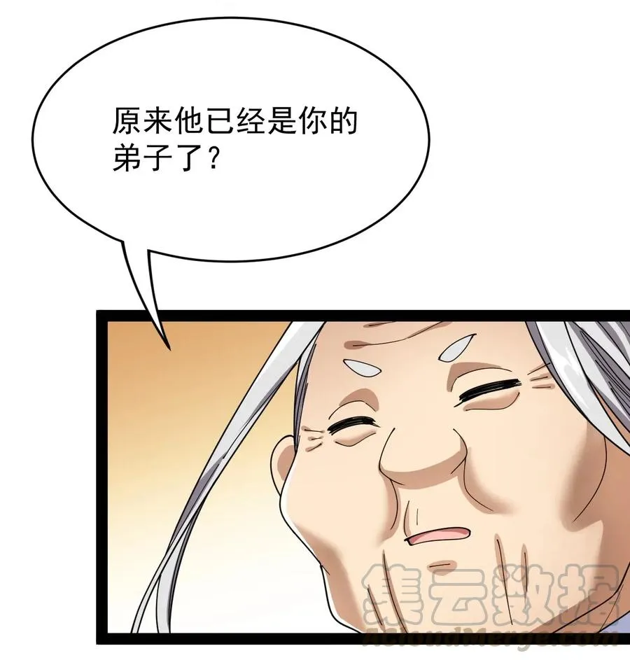 089 前辈使不得，他是我的人！1