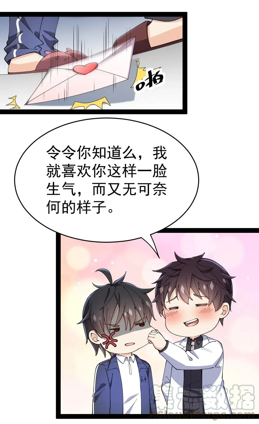 仙王的日常生活漫画,114 王令物质太要命！5图