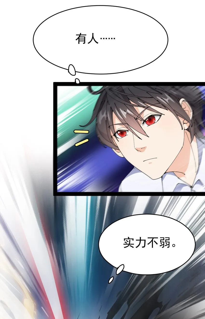 仙王的日常生活第二季11漫画,158 信息同步！3图