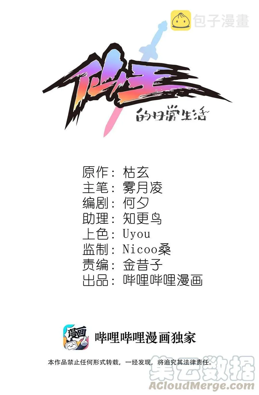 069 比圣器还硬，你的下盘也太稳了！0