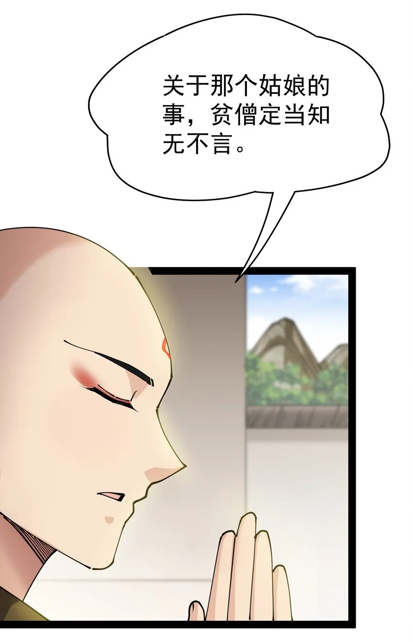 210 孙蓉篇043