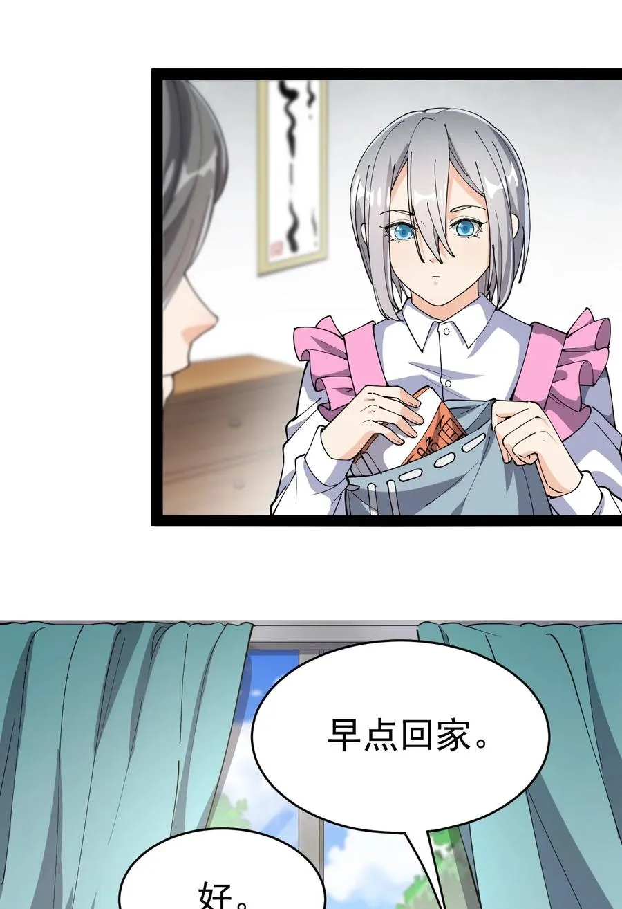 仙王的日常生活合集漫画,117 老师，请你不要强人锁男3图