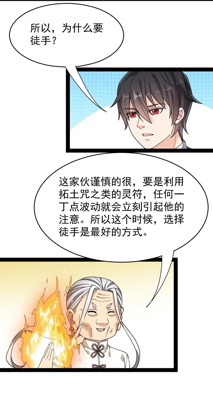 088 小伙子不要总想搞个大新闻3