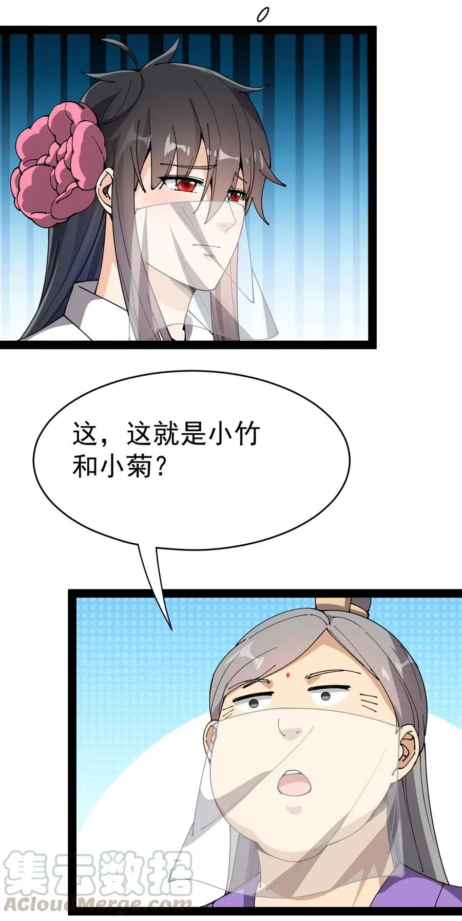 106 救命！我的眼睛再也不干净了！4