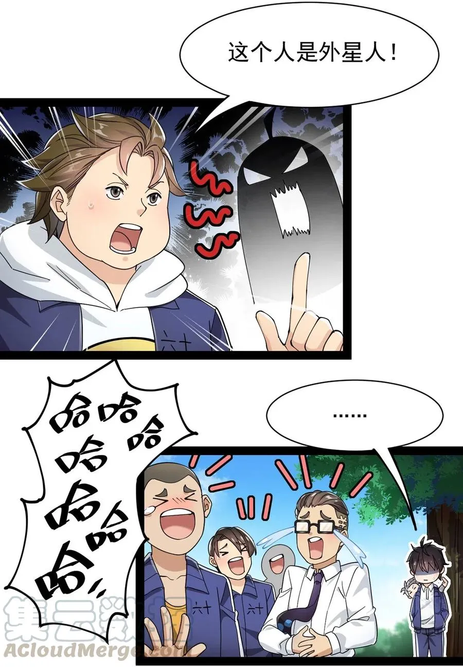 仙王的日常生活漫画,074 天上掉下个江妹妹5图