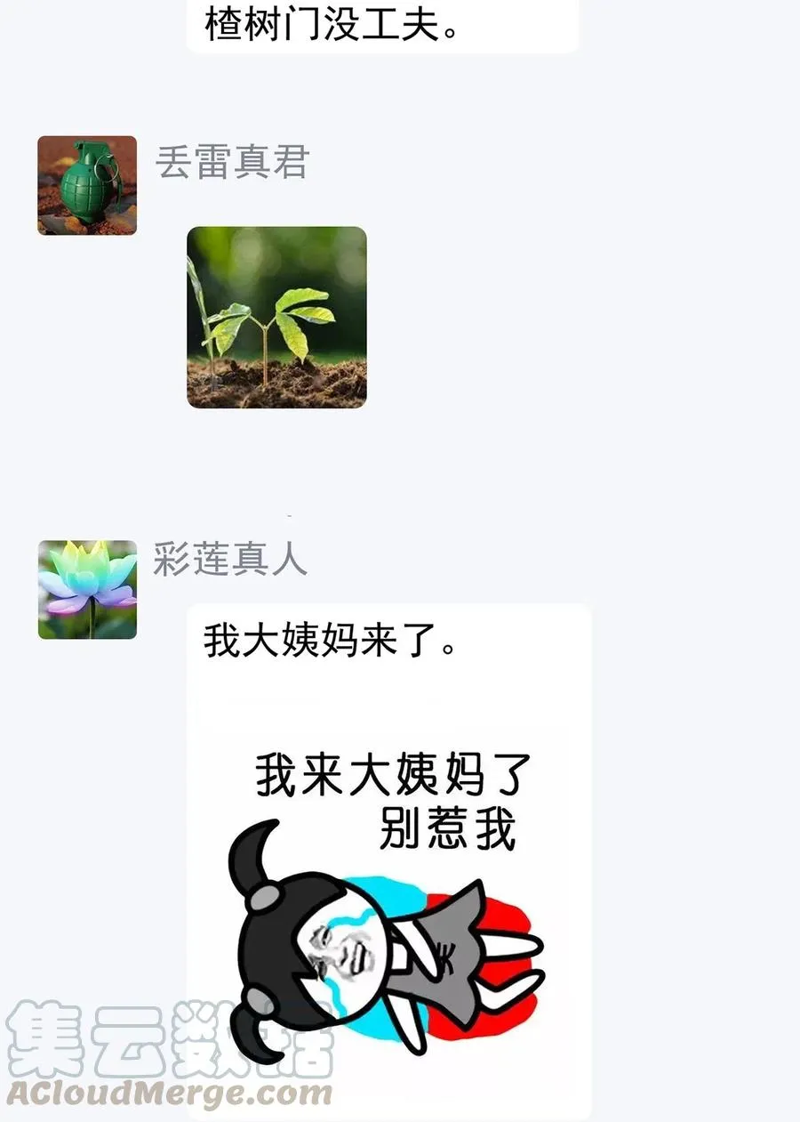 仙王的日常生活漫画,076 魔尊，您的故事早就写进教科书了……1图