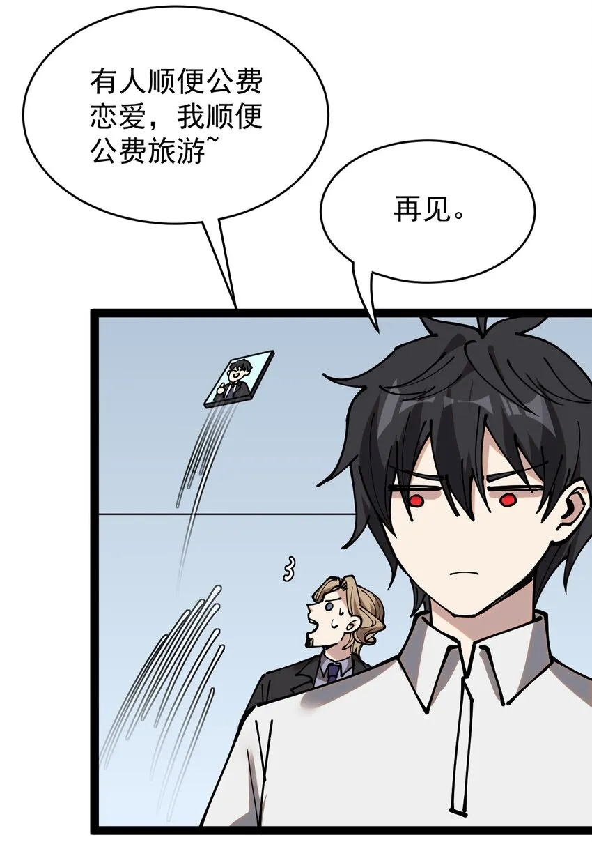 仙王的日常生活合集漫画,235 孙蓉篇285图