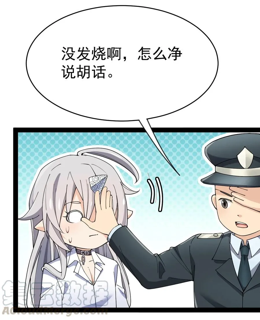 仙王的日常生活漫画,124 终于可以甩锅一次了5图
