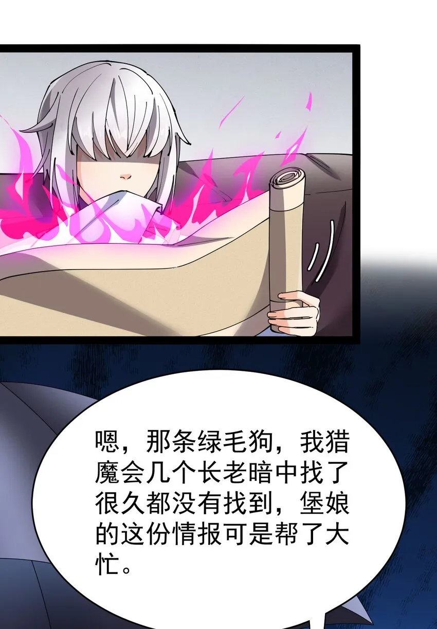 仙王的日常生活漫画,147 看看腿3图