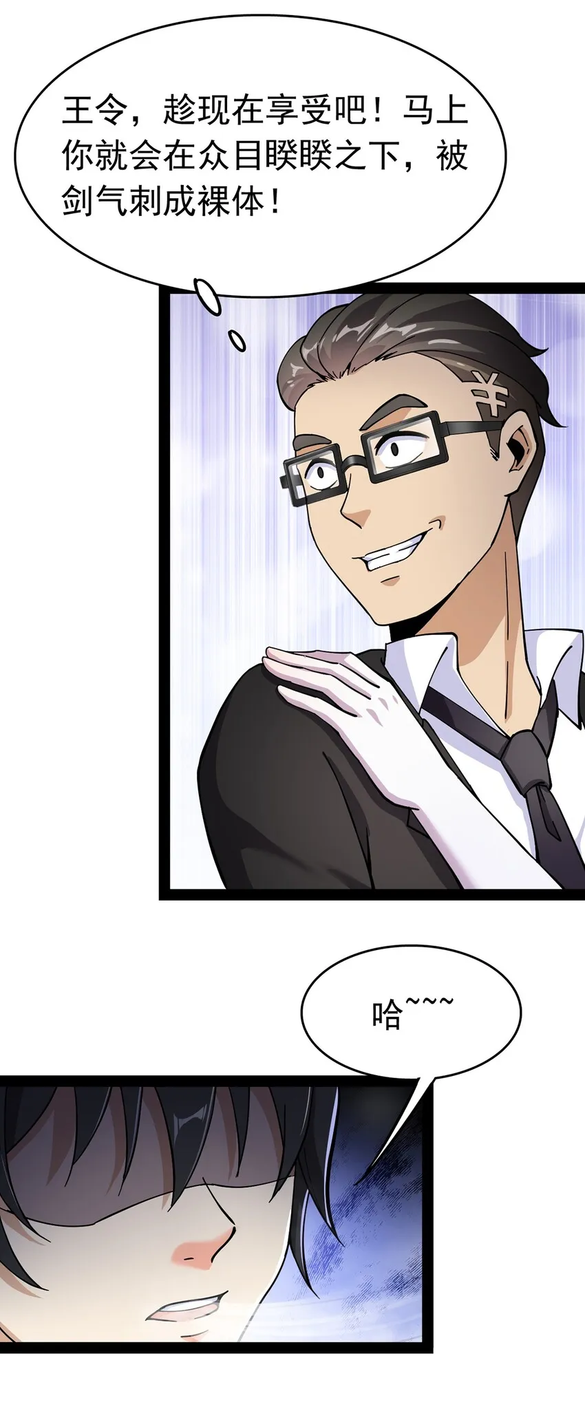 仙王的日常生活漫画,027 自作自受和意料之外的发展？2图