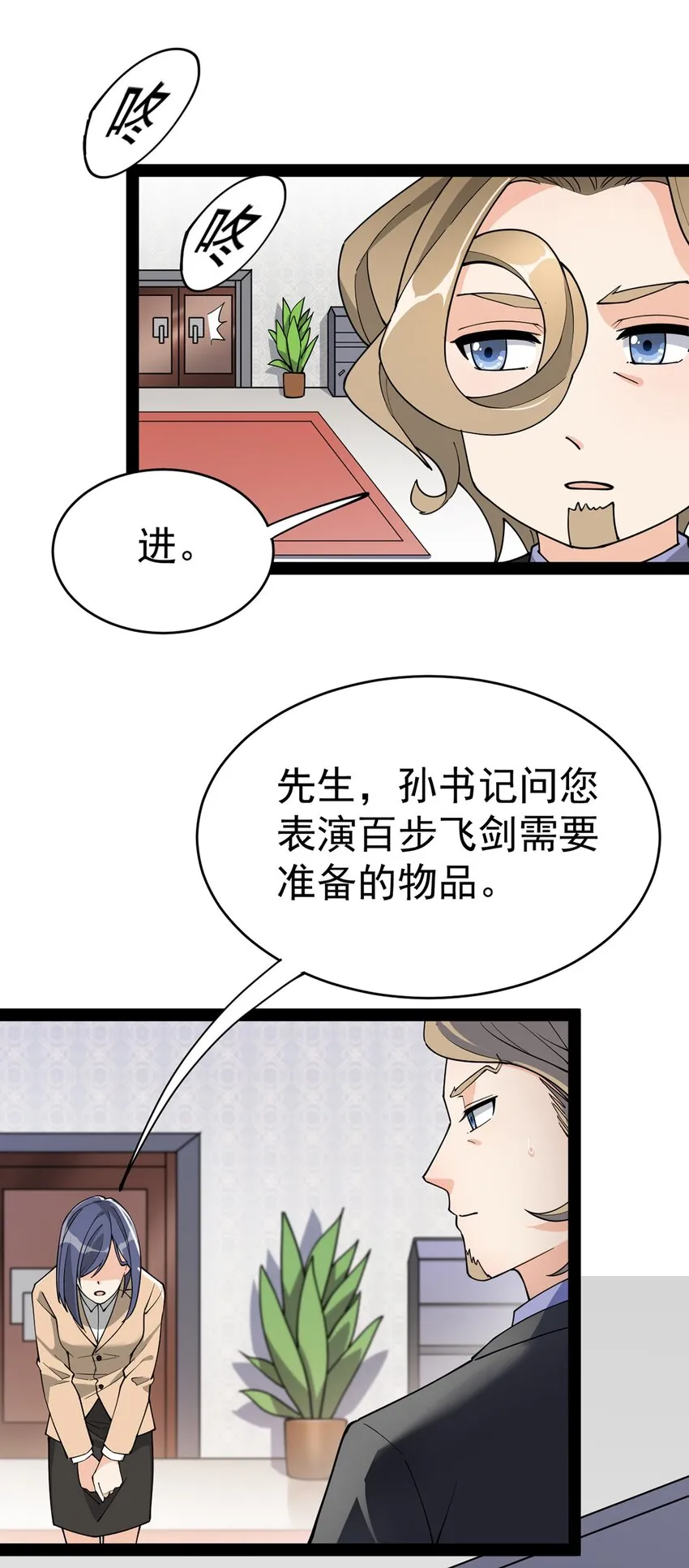 039 交流会开始！2