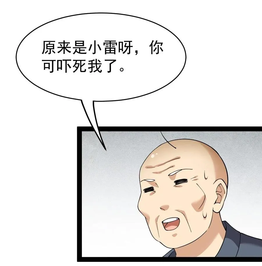 101 这就是高手之间的“……”吗？1