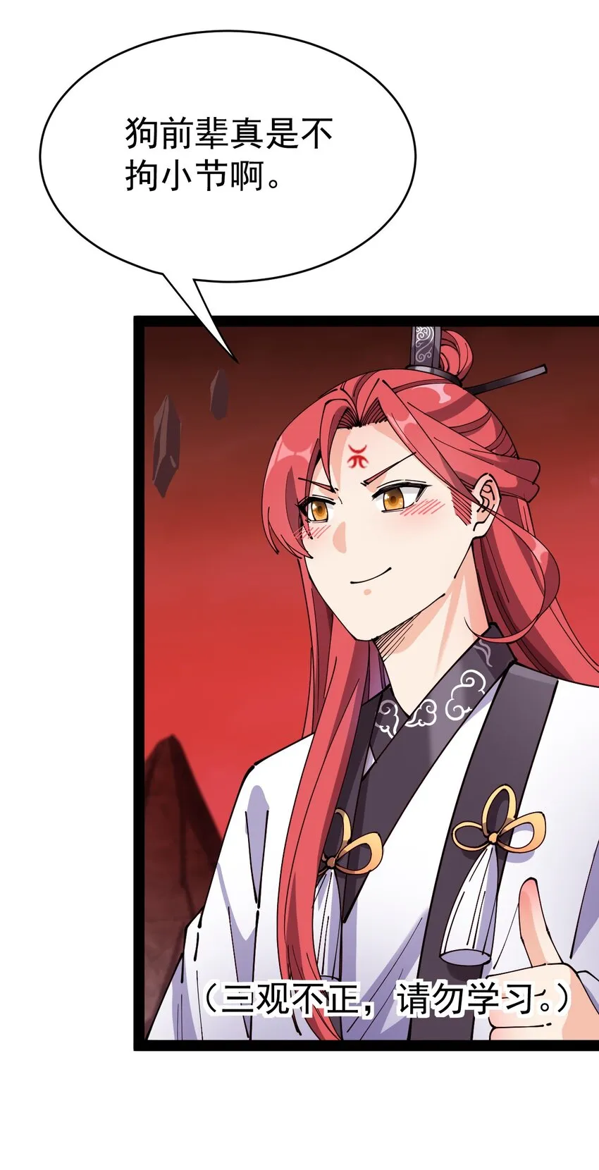 仙王的日常生活樱花动漫漫画,176 裂缝！4图