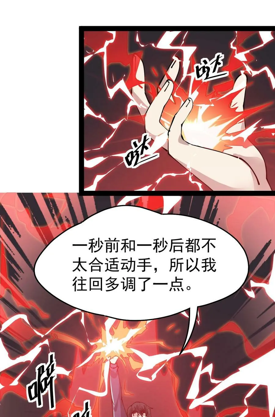仙王的日常生活漫画,223 孙蓉篇174图