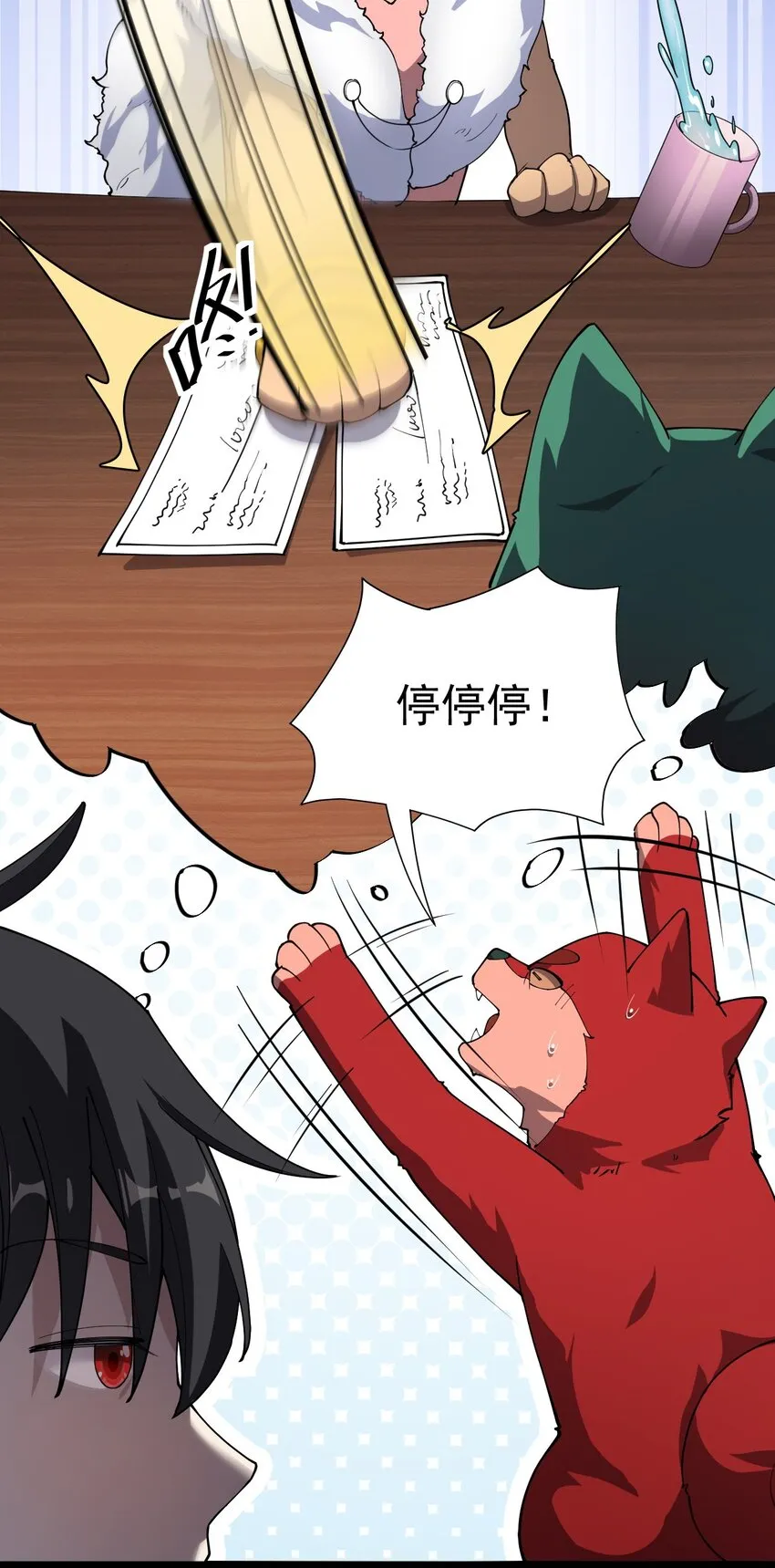 仙王的日常生活漫画,131 别人家的母狗把你怎么了？1图