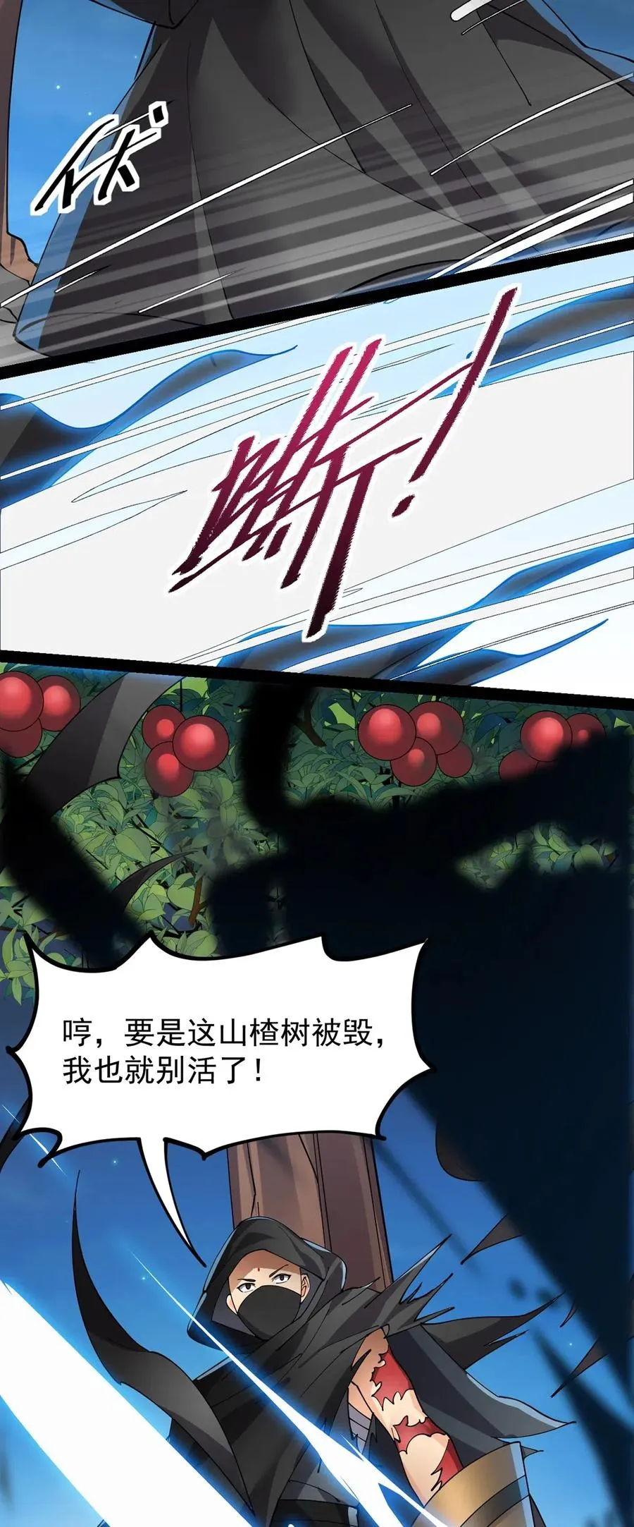 080 来人！一起击剑！3