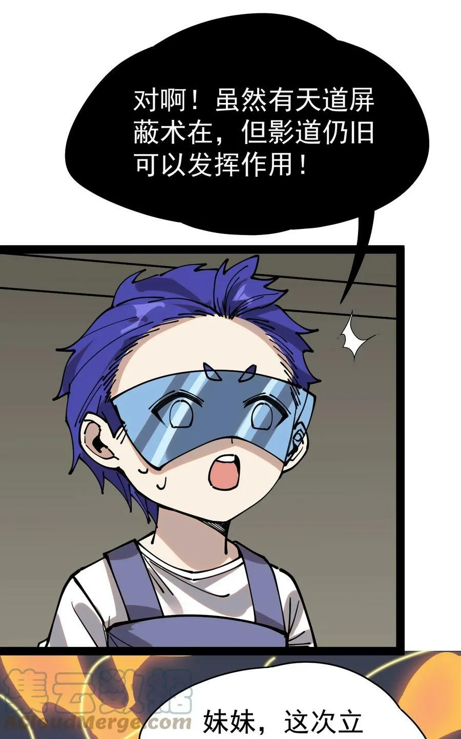 仙王的日常生活漫画,222 孙蓉篇163图