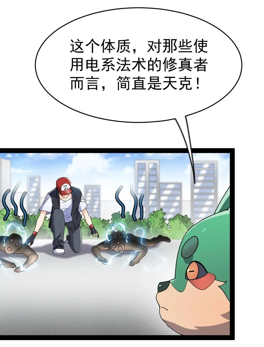 仙王的日常生活漫画,120 就决定是你了！小蛤蛤！2图