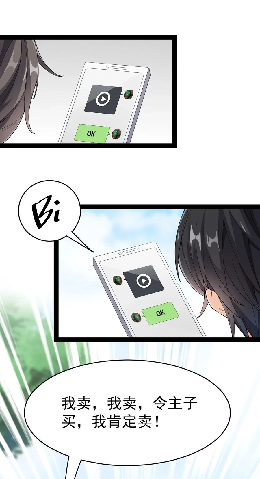 仙王的日常生活漫画,119 王令同学，这是我能看的吗？3图