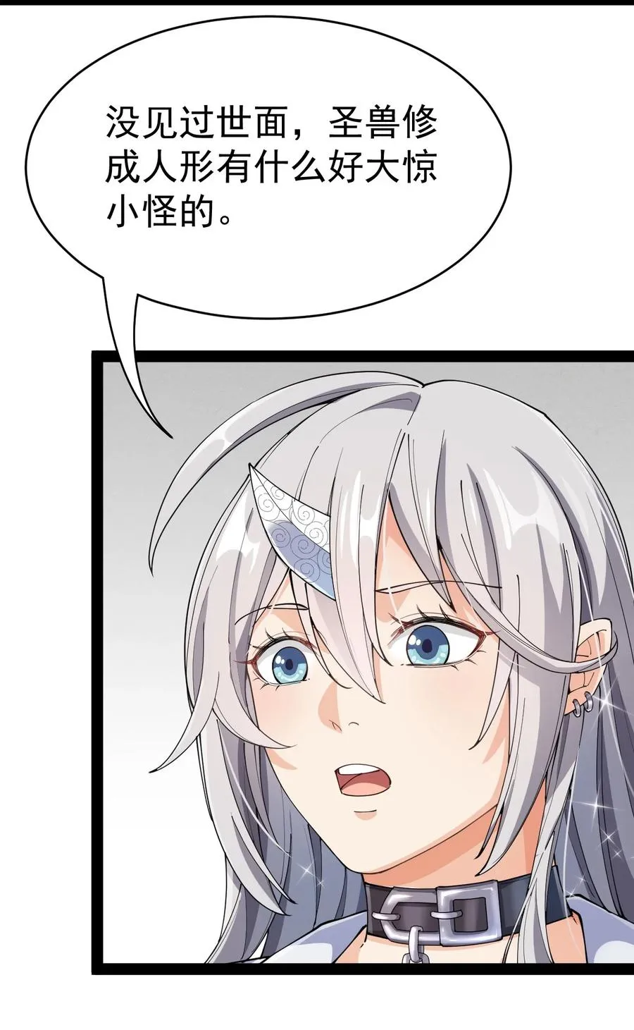 仙王的日常生活漫画,119 王令同学，这是我能看的吗？5图