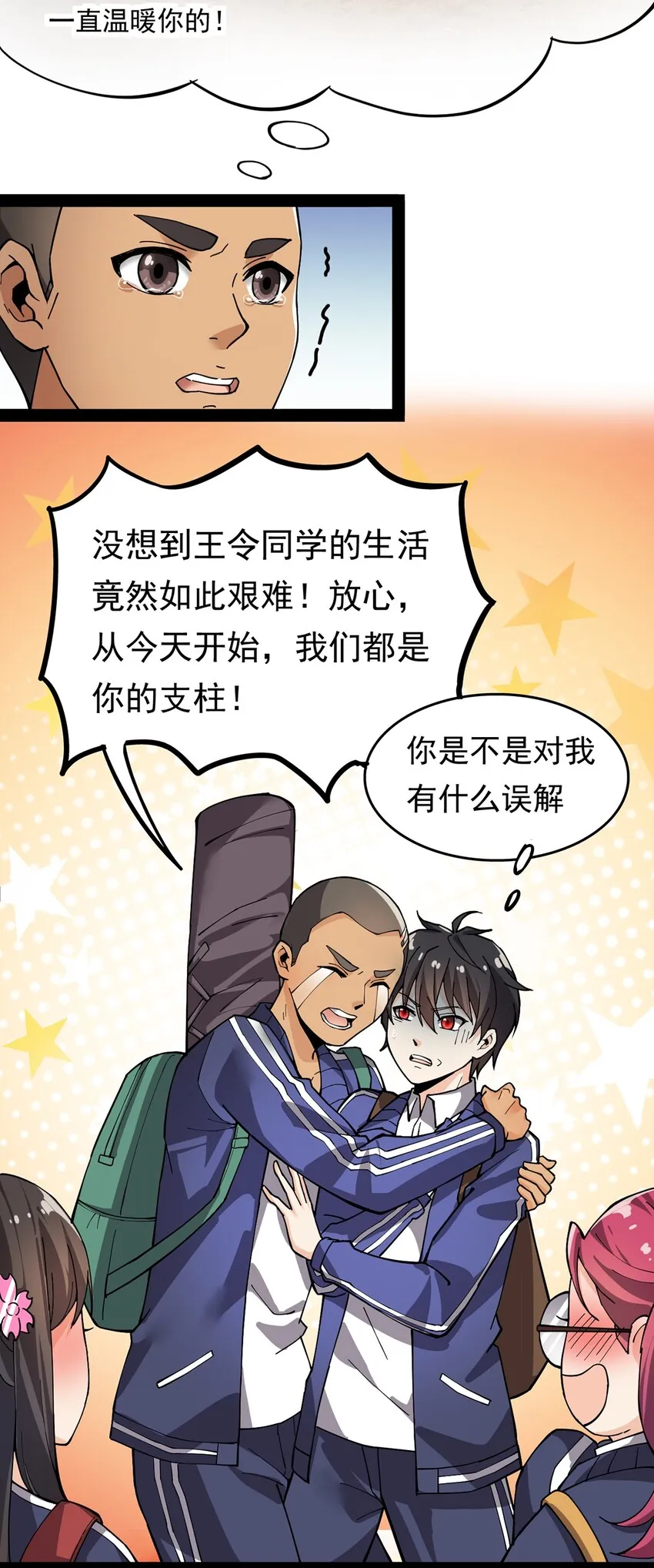 仙王的日常生活在线观看风车动漫漫画,022 一个“好”的开始4图