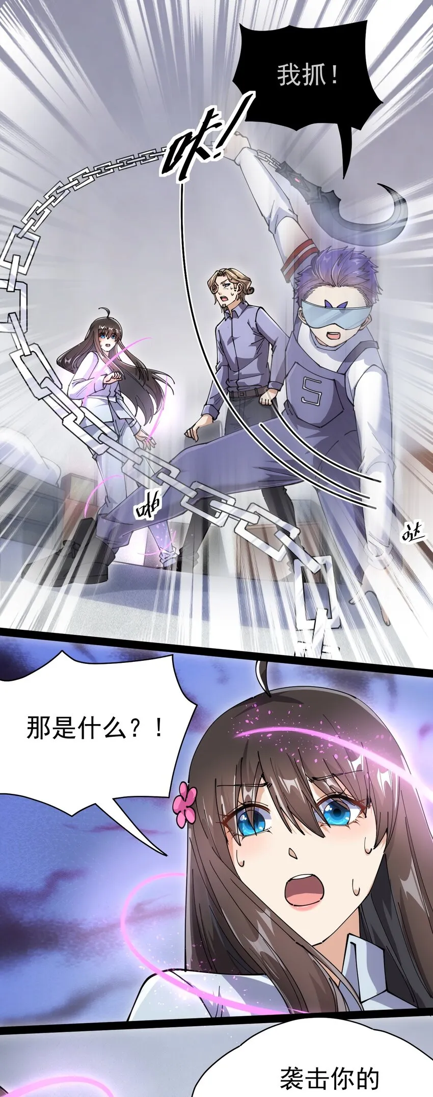 仙王的日常生活第四季全集免费漫画,209 孙蓉篇031图