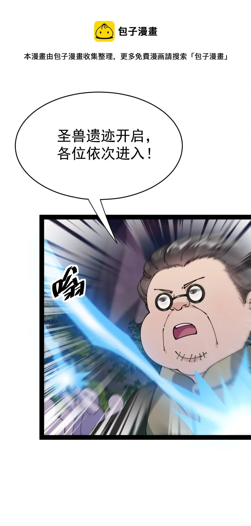 189 圣兽遗迹4