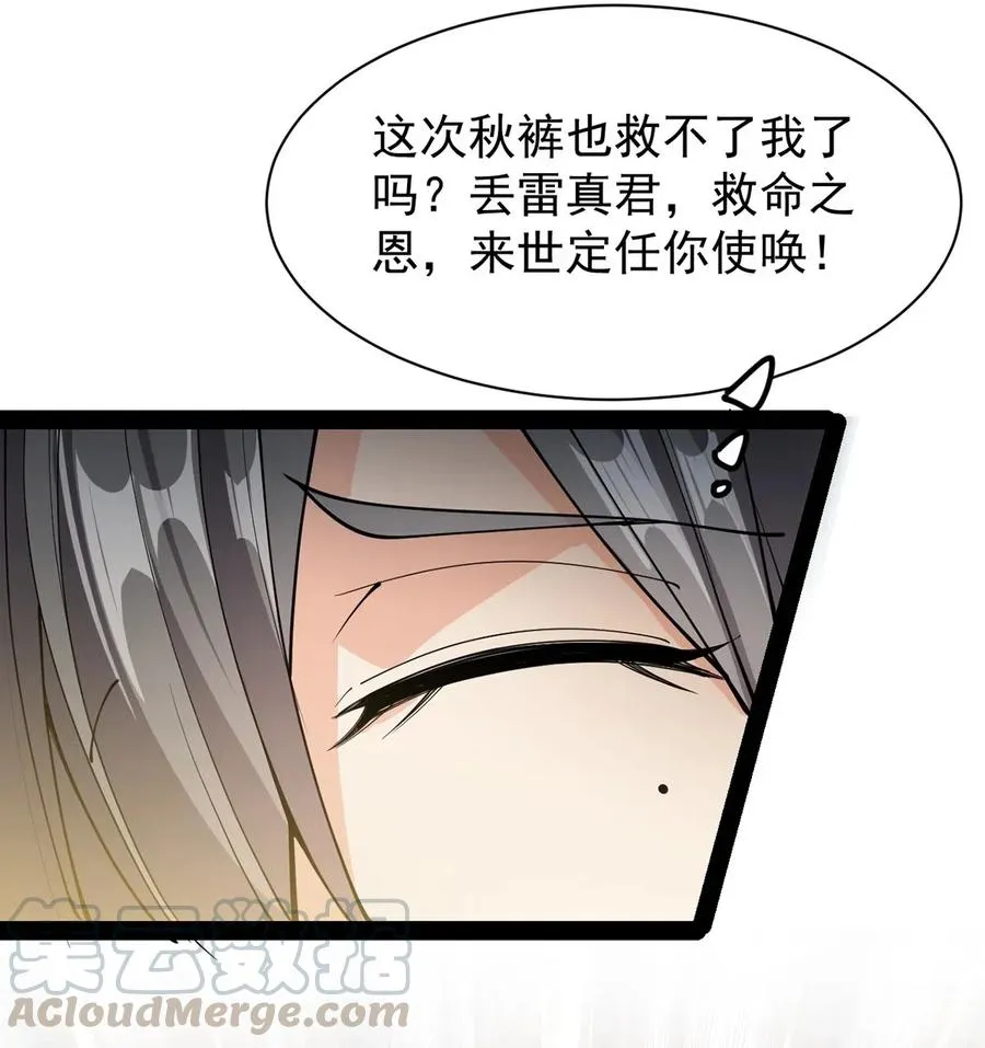 仙王的日常生活漫画,080 来人！一起击剑！1图
