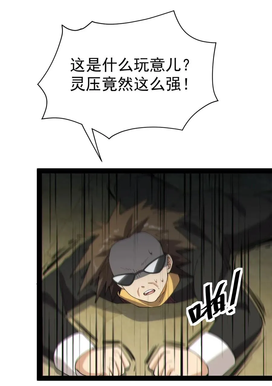 108 敢惹我，不知道我爹是谁吗_!4