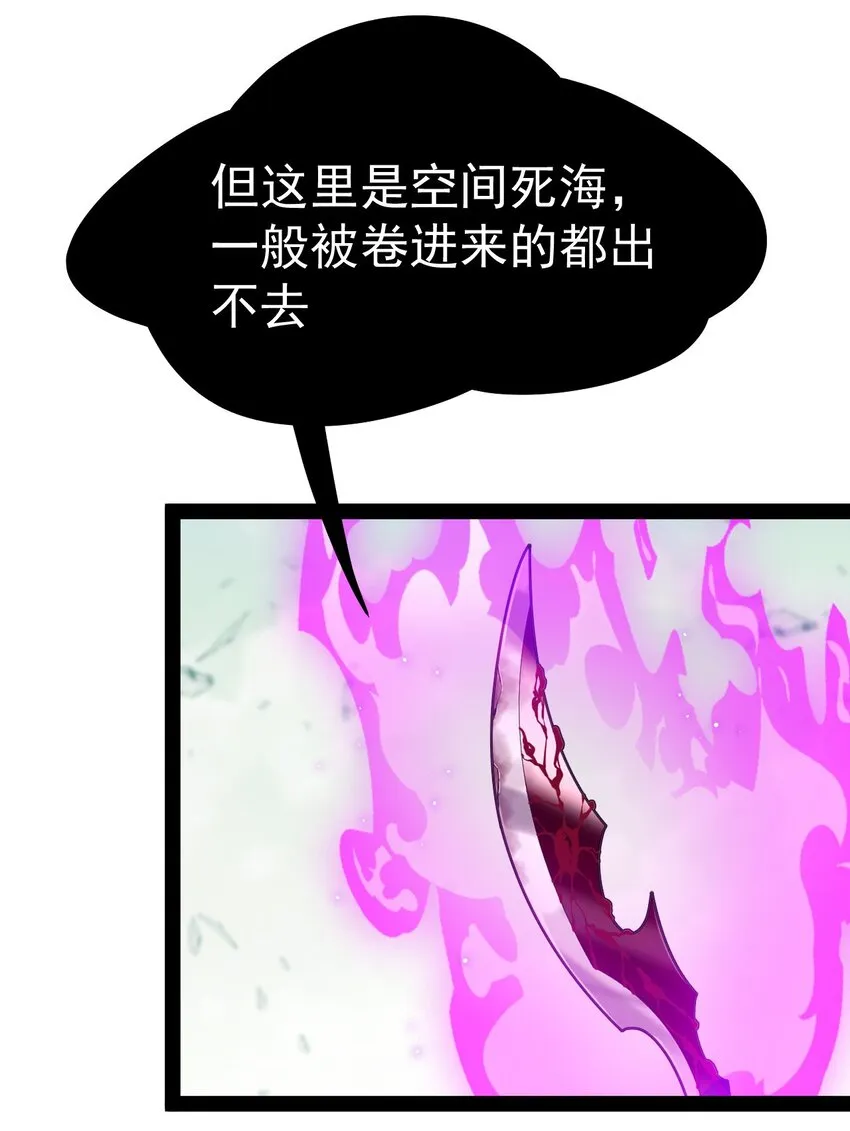仙王的日常生活漫画,202 王明篇134图
