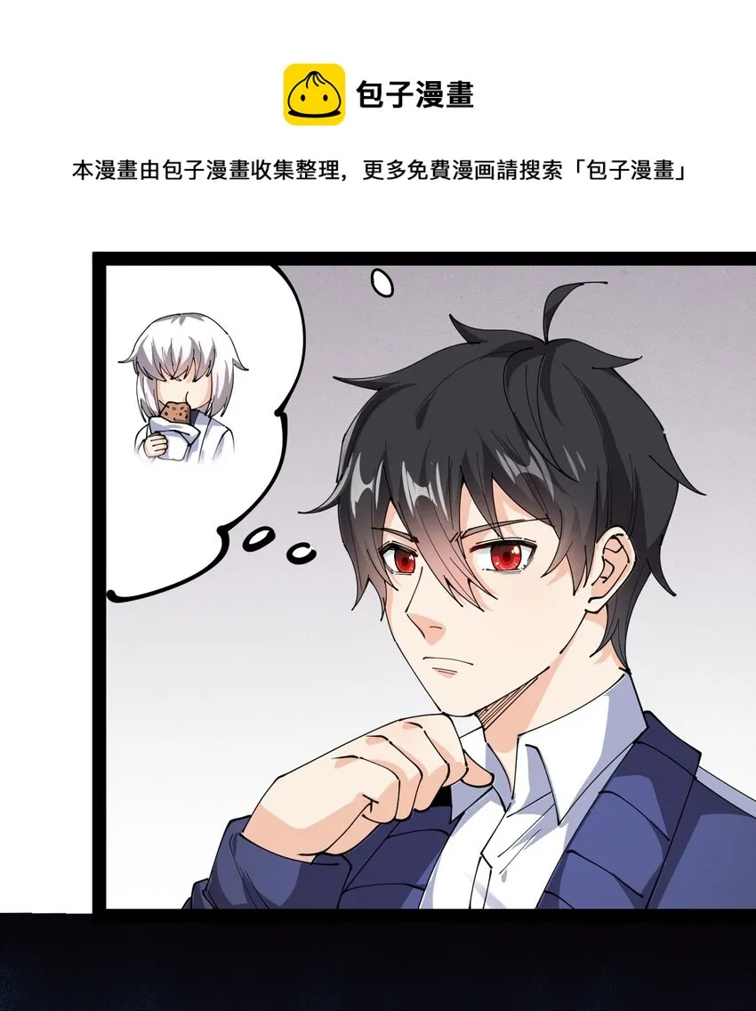 仙王的日常生活漫画,185 麻烦不断！5图